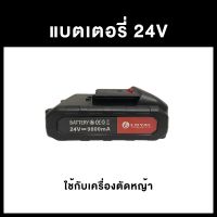 [สินค้าขายดี]  แบตเตอรี่เครื่องตัดหญ้าไฟฟ้า แบตเตอรี่ลิเธียม 24V 36V 42V 88V 299V แบตเครื่องตัดหญ้าไร้สาย, สว่านไร้สาย