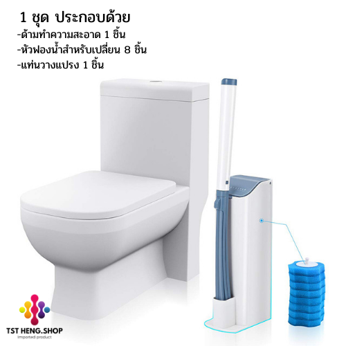 แปรงขัดส้วม-แปรงขัดห้องน้ำ-หัวแปรงใช้แล้วทิ้ง-มีน้ำยาในตัว-แปรงขัดห้องน้ำแบบใช้แล้วทิ้ง-เปลี่ยนหัวขัดได้-แบบใช้แล้วทิ้ง