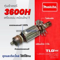 Sale ทุ่น   เร้าเตอร์, เครื่องเซาะร่องไม้ รุ่น 3600H * ราคาถูก กีตาร์ กีตาร์โปร่ง  กีต้าร์คลาสสิค กีต้าร์ไฟฟ้า