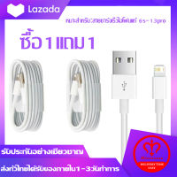 ซื้อ1แถม1 สายชาร์จสำหรับไอโฟน สายชาร์จเร็วไอโฟน สายชาร์จ Foxconn ไอแพด 2A Cable 1เมตร สำหรับ ไอโฟน 13 13Pro 12 11 Pro MAX Xs/Xs Max/Xr/X/8/8 Plus/7/7 Plus/6/6S