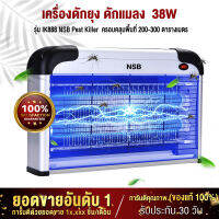 JKON รุ่น IK888 NSB Pest Killer โคมไฟดักยุง ที่ดักยุง เครื่องดักยุง และแมลง กำลังไฟ 2200V- 38W ครอบคลุมพื้นที่ 200-300 ตรม. ปลอดสารเคมี การันตีได้ผลจริง ของแท้100% ยอดขายอันดับ 1