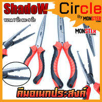 คีมอเนกประสงค์ ปลดปลา SHADOW FISHING PLIERS SIZE 7และ 9 INCH ขนาด 7และ9 นิ้ว (ด้ามแดง)