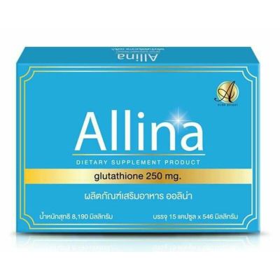 Allina Glutathione ออลิน่า กลูต้าไธโอน ผลิตภัณฑ์เสริมอาหาร บำรุงผิว 1 กล่อง บรรจุ 15 แคปซูล