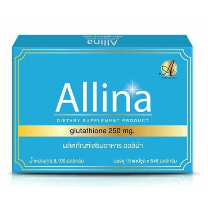 allina-glutathione-ออลิน่า-กลูต้าไธโอน-ผลิตภัณฑ์เสริมอาหาร-บำรุงผิว-1-กล่อง-บรรจุ-15-แคปซูล