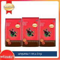 พร้อมจัดส่ง!!! สมาร์ทฮาร์ท อาหารนกขุนทอง 1 กก.x 3 ถุง / SmartHeart Mynah Bird Food 1kg x 3 Packs