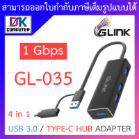 Glink 4 in 1 USB 3.0 / TYPE-C HUB ADAPTER รุ่น GL-035 BY DKCOMPUTER