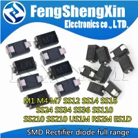 100pcs SMA Rectifier diode M1 M4 M7 SS12 SS14 SS16 SS24 SS34 SS26 SS36 SS110 SS210 SS210 US1M RS2M RS1M ES1D 1N4007 DO-214AC