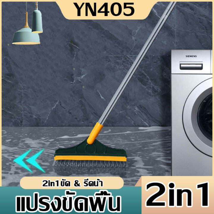 แปรงขัดถูพื้น2in1แปรงขัดพื้น-แปรงทำความสะอาด-แปรงขัดพื้นด้ามยาว-ปาดน้ำ-ขัดห้องน้ำ-ขัดได้ทุกซอกทุกมุม-มีให้เลือก-2-สี