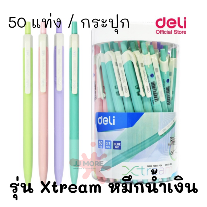 ปากกา-deli-พาสเทล-ด้ามทึบ-50-แท่ง-กระปุก-12แท่ง-โหล-หมึกน้ำเงิน-หัว-0-7-มม-สีพาสเทล