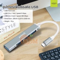 (RA500) ADAPTER (อะแดปเตอร์) Anitech USB Hub 4 slot Supoort PC, Laptop, Smartphone with USB type-C (2Y) ของแท้