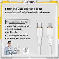 RANDY สายชาร์จ โทรศัพท์ มือถือ สำหรับ USB Type C to L 3A 30W รองรับ Quick Charge Turbo charge วัสดุป้องกันลามไฟ 2M CTOL 30W