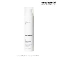 mesoestetic skinretin 1% 100ml - ครีมบำรุงผิวเรตินอลบริสุทธิ์ 1% ลดเลือนริ้วรอยรวม ลดจุดด่างดำ ช่วยให้ผิวกระจ่างใส