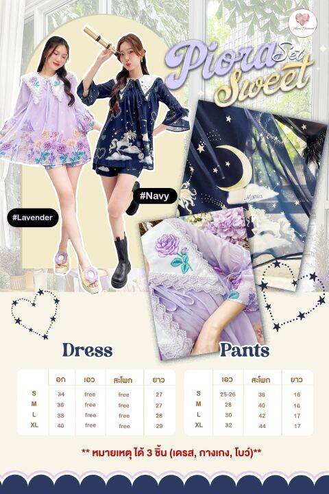 mariaidiamond-piora-sweet-set-set-2-สี-ชุดเข้าเซ็ต-3-ชิ้น-เสื้อเดรส-กางเกง-โบว์-ชุดเดรสเข้าเซ็ต-ชุดเข้าเซ็ต-กางเกงขาสั้น