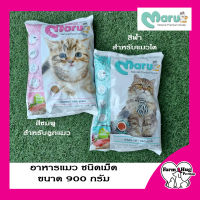 อาหารแมว maru กรุณาระบุชนิดสินค้า