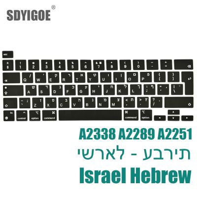 israel For Apple laptop keyboard cover For Macbook pro13 2020 A2338 A2289 A2251 Silicone keyboard protector Pro16 A2141 Hebrew Keyboard Accessories