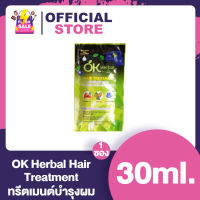 OK Herbal Hair Treatment โอเคเฮอร์เบิล ทรีทเม้นท์ บำรุงผม [30 ml.] [1 ซอง]