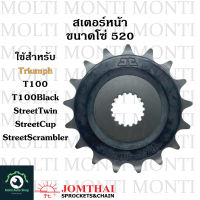 สเตอร์หน้า ขนาดโซ่ 520 แบรนด์ Jomthai สำหรับ Triumph T100 T100Black T100Budekins Streettwin StreetCup StreetScrambler Bonneville900  Bonneville ไทรอั้ม ที100