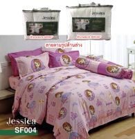 Jessica เฉพาะผ้าห่มนวม ขนาด 60x80 นิ้ว SF004 โซเฟียที่หนึ่ง เจ้าหญิงมือใหม่ Sofia the First Princess