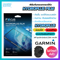 Focus Hydroplus ฟิล์มไฮโดรเจล โฟกัส สำหรับ Garmin ApproachS42/S62 DescentG1/Mk2i/Mk2S epix fēnix Instinct LilySport Venu