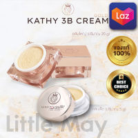 ✔✔ แป้งทิ้นหน้าเด้ง แป้ง 20g + แป้ง 5g #Kathy 3B Cream #แป้งกระแต อาร์สยาม #ของแท้ 100%