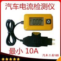 แบรนด์ใหม่ 100 ₪ Spot car current detector ฟิวส์รถแอมป์มิเตอร์ เครื่องทดสอบการรั่วซึมของรถ dark current detector