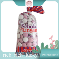 Schoko Linsen Piasten 250 G. แท้ 100 %