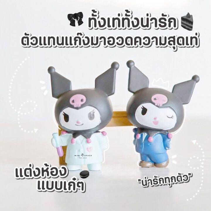 ms5645-แก๊ง-sario-mymelody-ชุดกระเป๋า-ตุ๊กตาจิ๋ว-โมเดลจิ๋ว-แต่งสวน-1-set-4-ชิ้น-ถ่ายจากสินค้าจริง-จากไทย-ชุดสุดคุ้ม