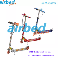 Airbedplus ส่งฟรี สกู๊ตเตอร์ รุ่น XLM-2006S