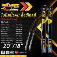 LYNX GOLD ใบปัดนำ้ฝน ลิ้งซ์ โกลด์ ขนาด 20 นิ้ว และ 18 นิ้ว เหมาะสําหรับ นิสสัน ( มาร์ช/ ซันนี่/ สามห้าศูนย์/ เอนวี/ อาร์เอ็กซ์แปด), โตโยต้า ( โคโรล่า/ แลนด์ครูเซอร์/ โซลูน่า), มิตซูบิชิ แลนเซอร์, ฮุนได ( แอคเซน/ อีเรนทรา), เกีย ริโอ, ซูซุกิ สวิฟ