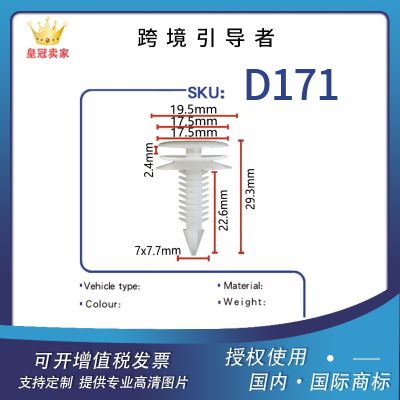 【JH】 GL8/New Century/Regal/LaCrosse/Lu Zun Applicable Car/Interior Panel Buckle Door D171