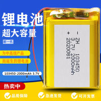 103450-2000mAh 3.7V Hanying Beauty Instrument Lamp Fan UN38.3 Polymer Lithium Battery