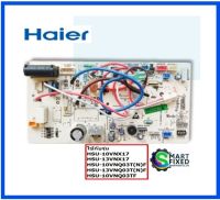 บอร์ดอะไหล่แอร์ไฮเออร์/MAIN/Haier/A0011800578B/อะไหล่แท้จากโรงงาน