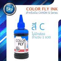 ColorFly Ink for Canon 100ml 4 Color คัลเลอร์ฟาย หมึกเติม  สำหรับแคนนอน 100ml 4 สี