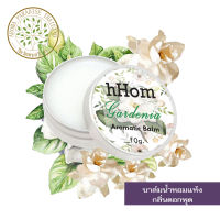 hHom น้ำหอมแห้ง Aromatic Balm กลิ่น ดอก พุด 10 กรัม.