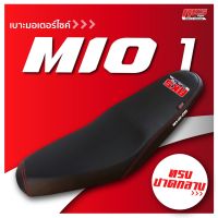 MIO 1 เบาะปาด AKS made in thailand เบาะมอเตอร์ไซค์ ผลิตจากผ้าเรดเดอร์ หนังด้าน ด้ายแดง