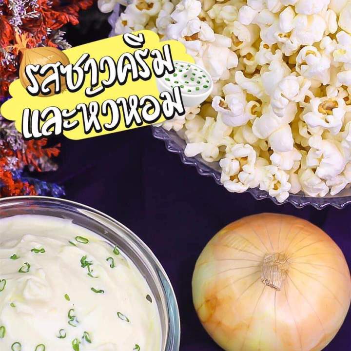 popcorn-sour-cream-amp-onion-500g