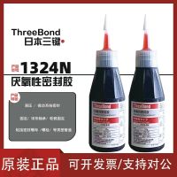 Original Japan imported three-key TB1324N anaerobic sealant ThreeBond1324 screw thread bolt Stationery School Office