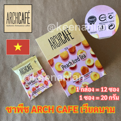 Archcafe Iced Peach Tea ชาพีชเวียดนาม แท้ 100% รสพีชหวาน รสชาอ่อนๆ พร้อมลูกพีชฟรีซดราย คงความหวานของลูกพีชสด ให้เครื่องดื่มสดชื่น เย็นชื่นใจ