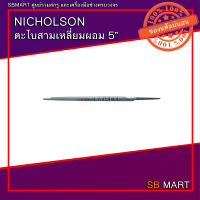 NICHOLSON ตะไบ ตะไบสามเหลี่ยมผอม ขนาด 5"