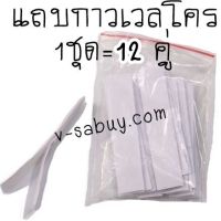 ซื้อ 1แถม 1 ชุดเวลโครแุถบกาวสำหรับช่วยในการติดตั้งสารพัดประโยชน์ เทปตีนตุ๊กแก เมจิกเทป เวลโก้เทป มีกาว เทปตีนตุ๊กแกแบบมีกาว Hook And Loop Tape