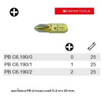 PB Swiss Tools ดอกไขควง ปากแฉก เบอร์ 0 - 2 รุ่นสั้น ยาว 25 mm. รุ่น PB C6-190