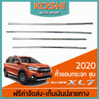 Lekone  คิ้วขอบกระจก ชุบ Suzuki XL7 2020  (4ชิ้น)