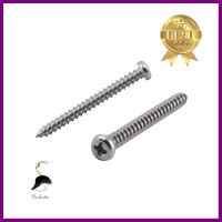 สกรูเกลียวปล่อย TP DEXZON 4X40 มม. 10 ตัวSELF-TAPPING SCREWS TP DEXZON 4X40 มม. 10EA **พลาดไม่ได้แล้วจ้ะแม่**