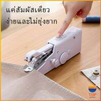 TOP จักรมือถือ เครื่องใช้ในครัวเรือน จักรเย็บผ้าขนาดเล็ก  Electric sewing machine