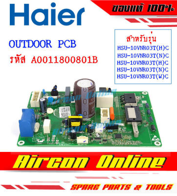 Outdoor PCB แอร์ HAIER รุ่น HSU-10VFB / HSU-101VNR03TC รหัส A0011800801B