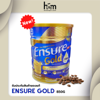 "Ensure Gold เอนชัวร์ กลิ่นกาแฟ 850 กรัม (สูตรใหม่)"