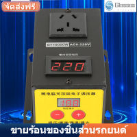 [พร้อมสต็อก] AC 220V 10000W ตัวควบคุมแรงดันไฟฟ้าแบบไทริสเตอร์ที่ปรับได้ความแม่นยำสูง