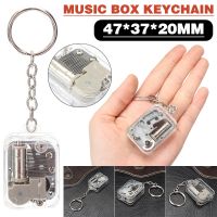 1PC Music Box Keychain Vintage Mini Music Box Keychain Zinc Alloy Plastic ABS Musical Chain Kids Christmas Musical Melody Gifts