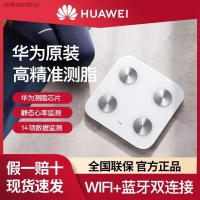 Huawei ระดับไขมันในร่างกาย3ครัวเรือนเครื่องชั่งอิเล็กทรอนิกส์อัจฉริยะสำหรับผู้ใหญ่ที่มีความแม่นยำสำหรับเครื่องวัดน้ำหนักและมัลติฟังก์ชั่ลดน้ำหนักแอพลิเคชัน