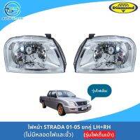 ไฟหน้า MITSUBISHI L200 STRADA สตราด้ารุ่นไฟตาเพชร ปี 2001-2005 งานยี่ห้อตราเพชร DIAMOND